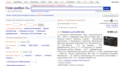 Desktop Screenshot of panasonic.podberi-photik.ru