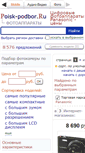 Mobile Screenshot of panasonic.podberi-photik.ru